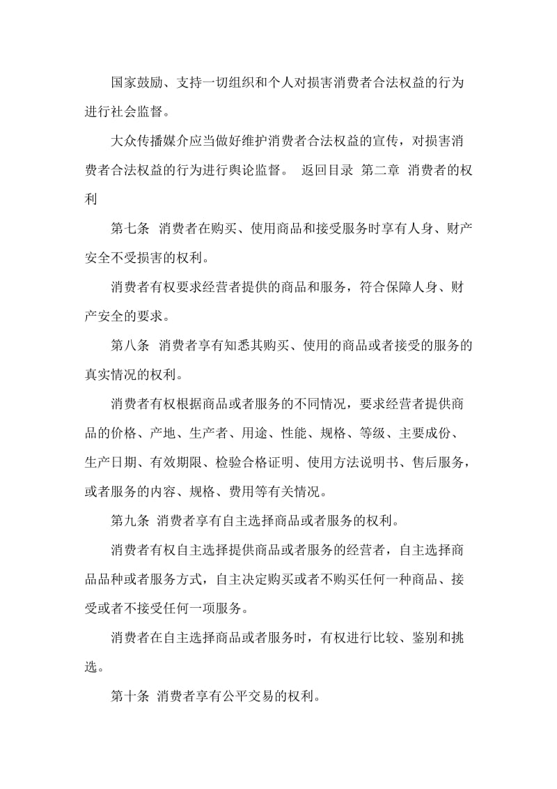 协议离婚后能否要求离婚损害赔偿.doc_第2页