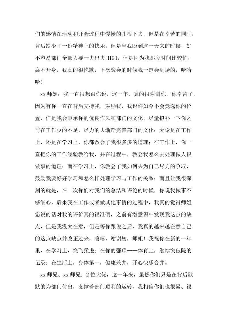 团总支青志部总结.doc_第2页