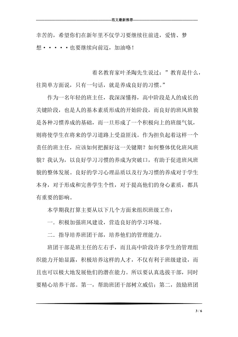 团总支青志部总结.doc_第3页