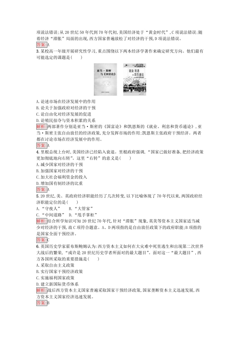 高中历史 专题六 罗斯福新政与当代资本主义 6_3 战后资本主义的新变化练习 人民版必修2..doc_第2页