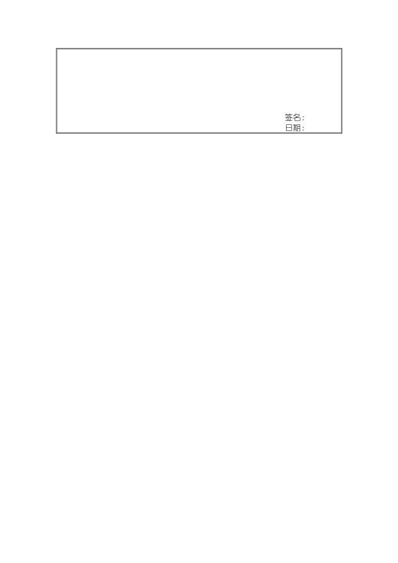 顾客财产问题反馈表格式.doc_第2页