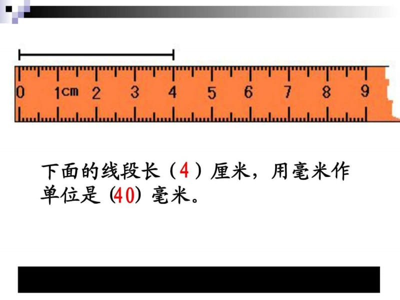 最新数学下二年级《简单的单位换算》教学讲义..ppt_第3页