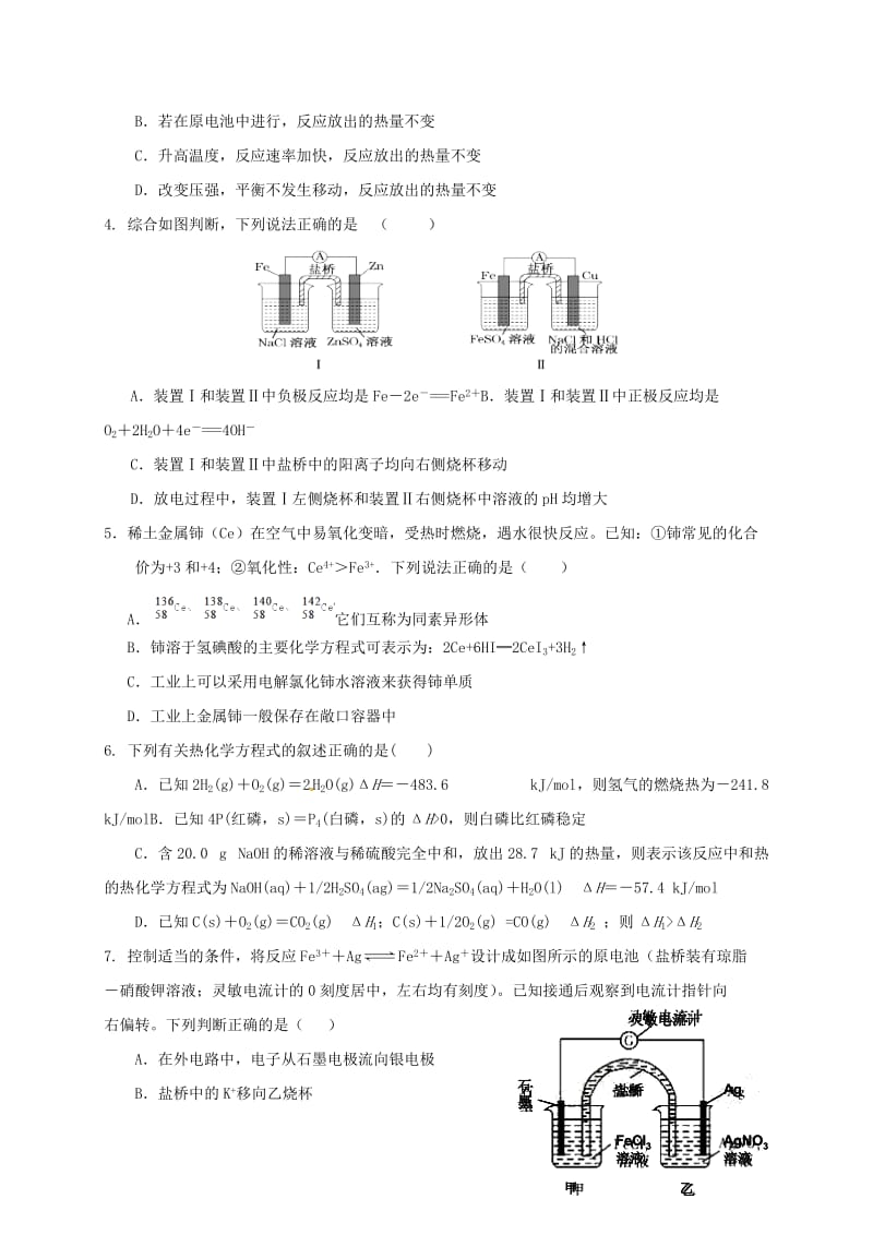 高三化学12月月考试题..doc_第2页