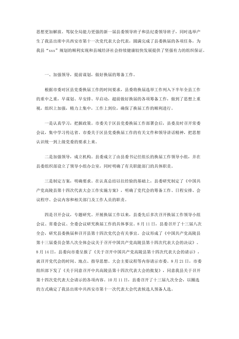 劳动委员工作总结2篇.doc_第2页