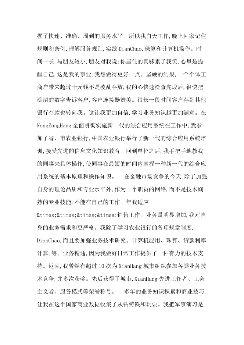 受理协议离婚的条件.doc_第2页