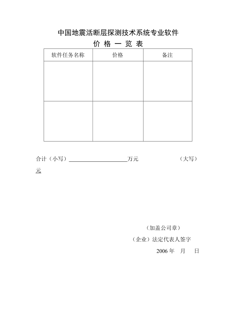 供应商说明书.doc_第2页