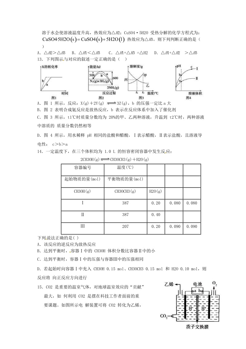 高三化学第六次月考试题..doc_第3页