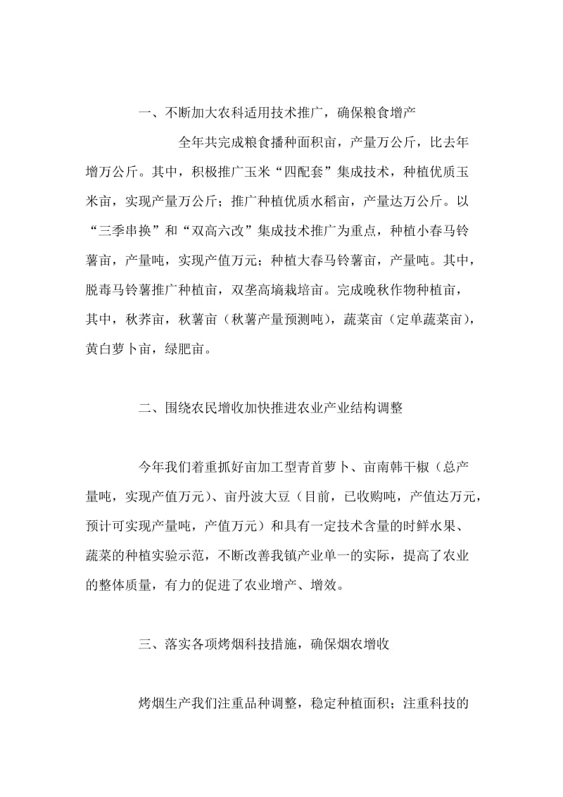 在入党积极份子培训会议的讲话 党建党委.doc_第2页