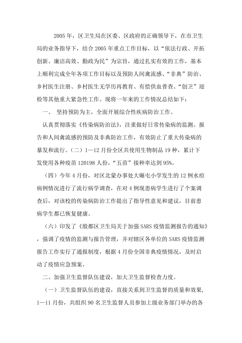 培育受援方招商能力 帮助库区破解产业“空心”难题.doc_第2页