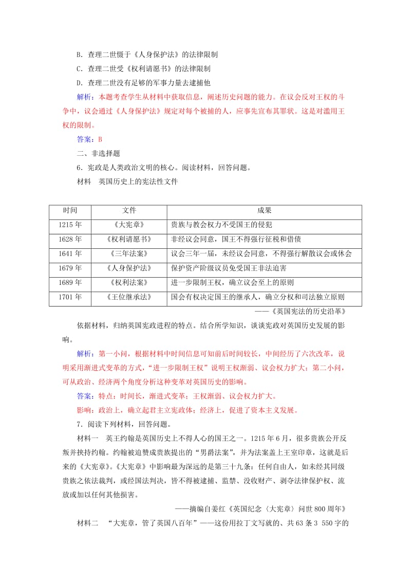 高中历史 第二单元 英国议会与国王的斗争 第2课 民主与专制的反复较量练习 新人教版选修2..doc_第3页