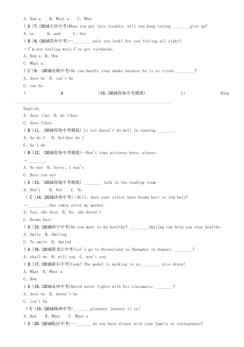 中考英语命题研究 第二部分 语法专题突破篇 专题十二 简单句（精练）试题1..doc_第2页