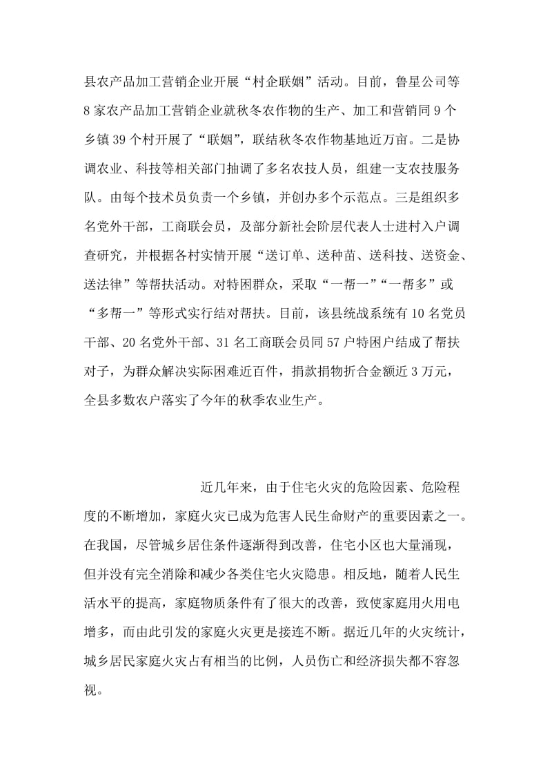 吸烟对青少年健康的实时影响.doc_第2页