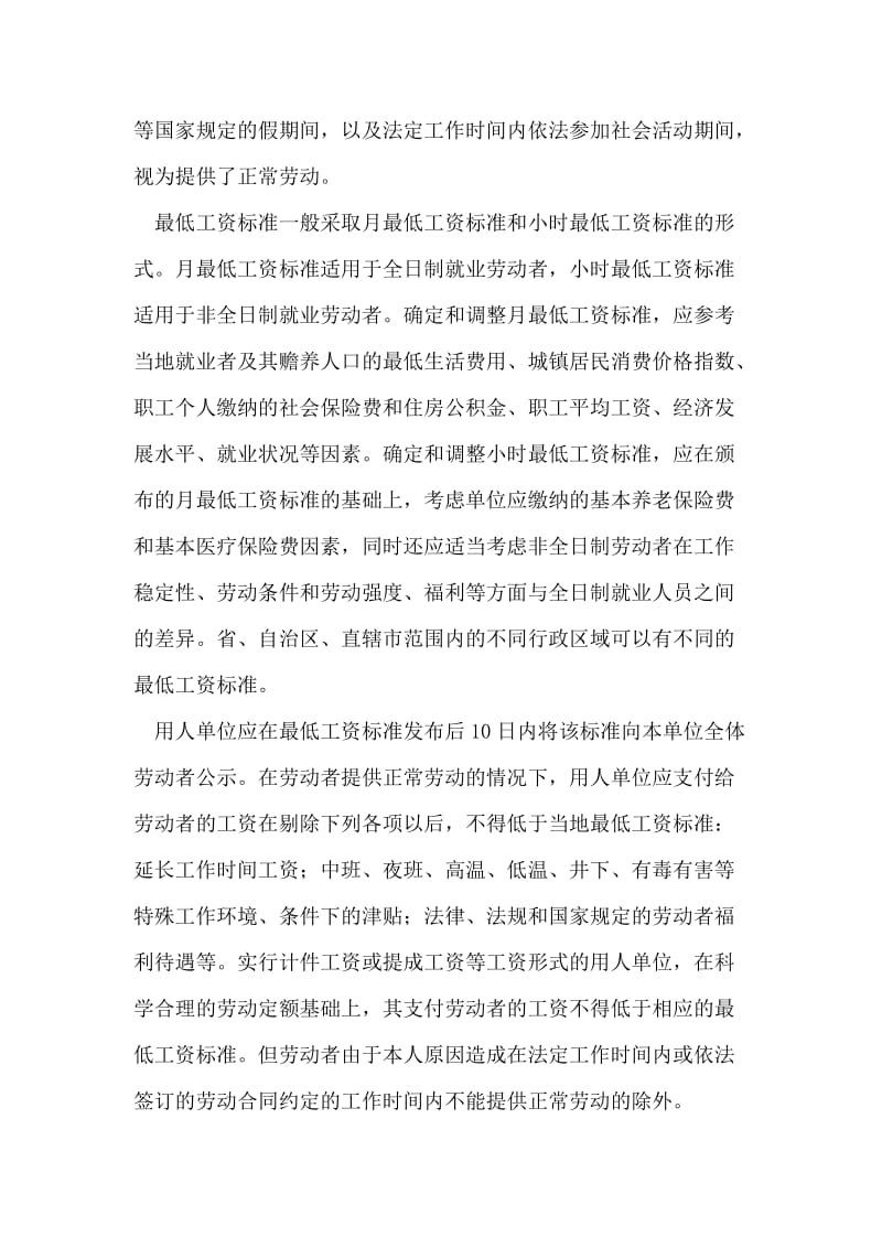 协议离婚对财产分割反悔可诉讼-.doc_第2页