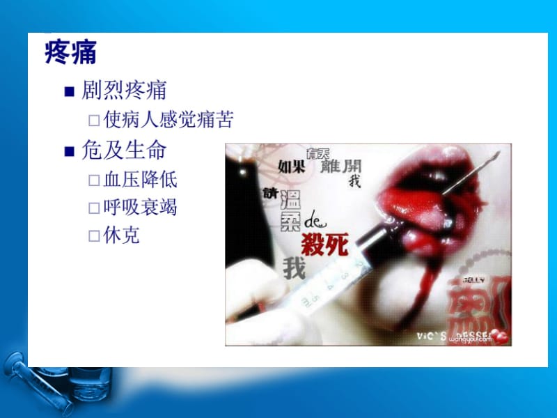 最新药物化学镇痛药ppt课件..ppt_第3页