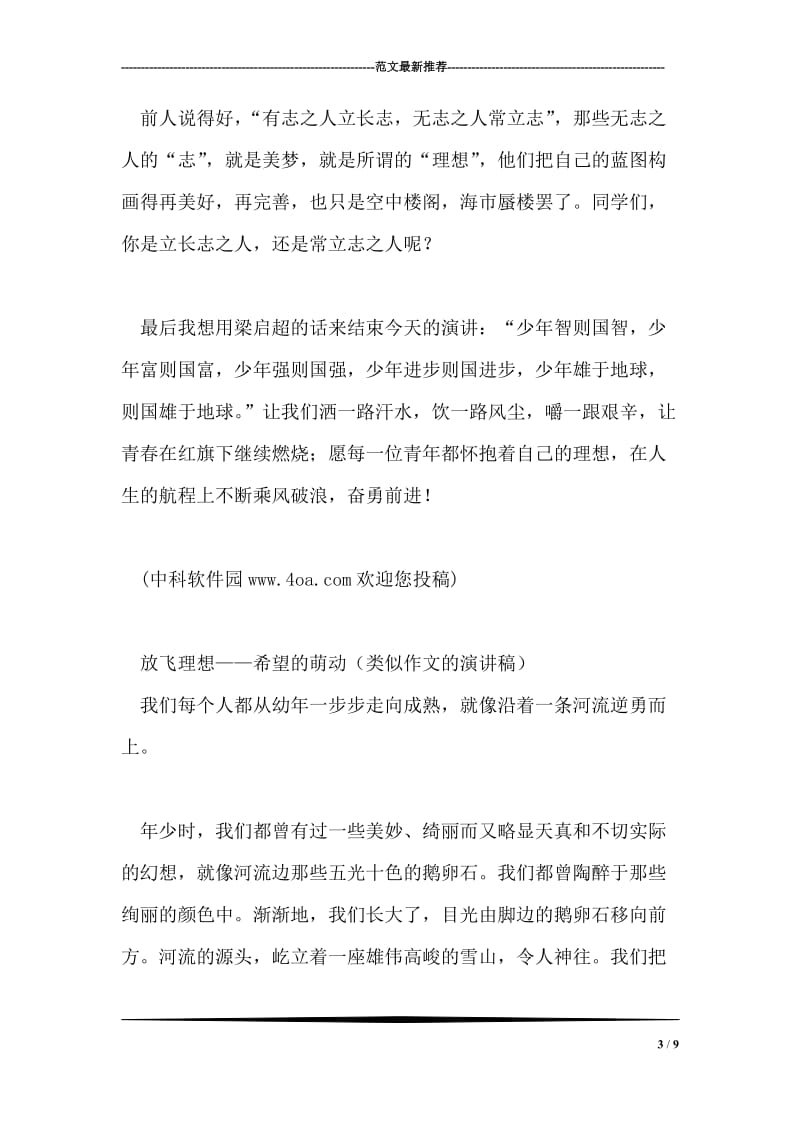 北京离婚手续办理地点.doc_第3页