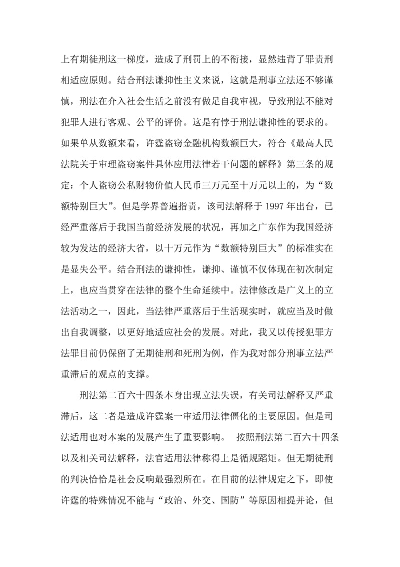 大学本科毕业论文设计前后回顾.doc_第2页