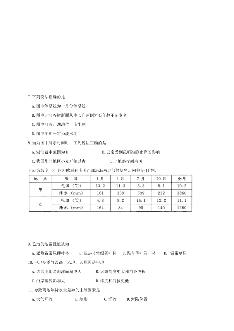 高三文综9月月考试题..doc_第3页