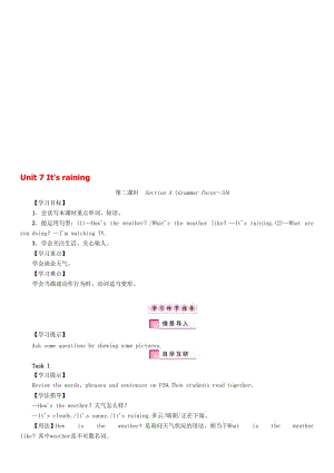 七年级英语下册 Unit 7 Its raining（第2课时）Section A（Grammar Focus-3b）学案 （新版）人教新目标版..doc