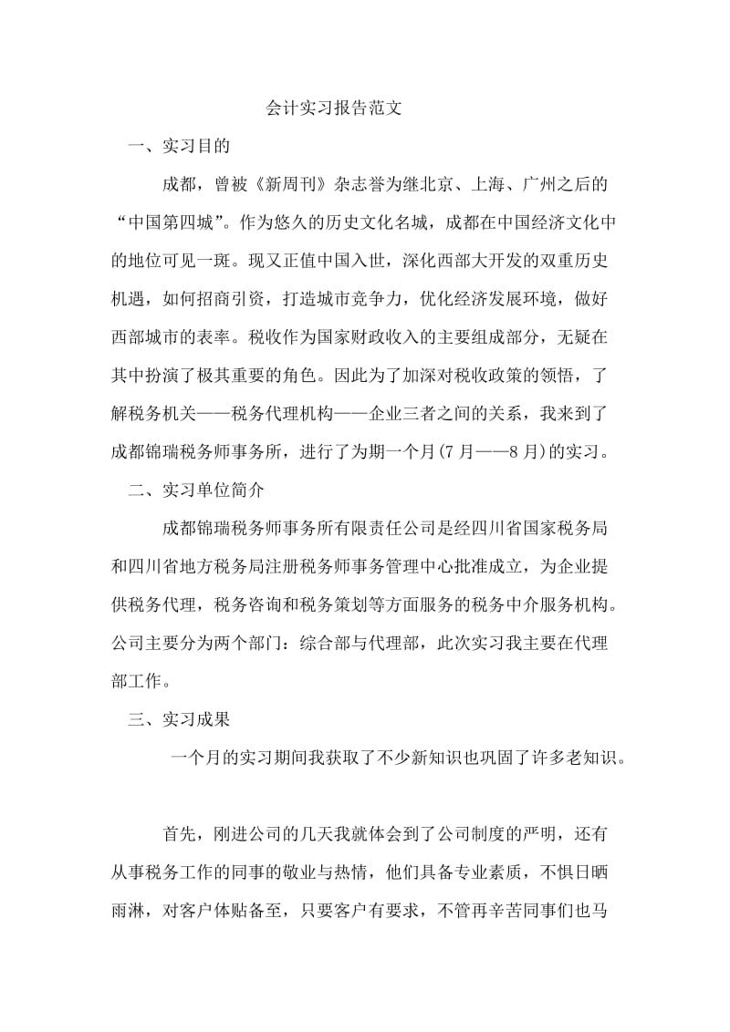 办理涉外离婚手续的程序步骤.doc_第2页