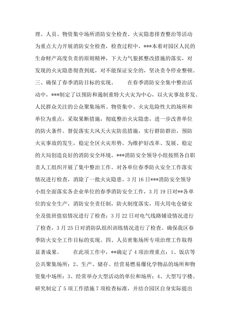 台湾宏基集团企业再造案例.doc_第2页