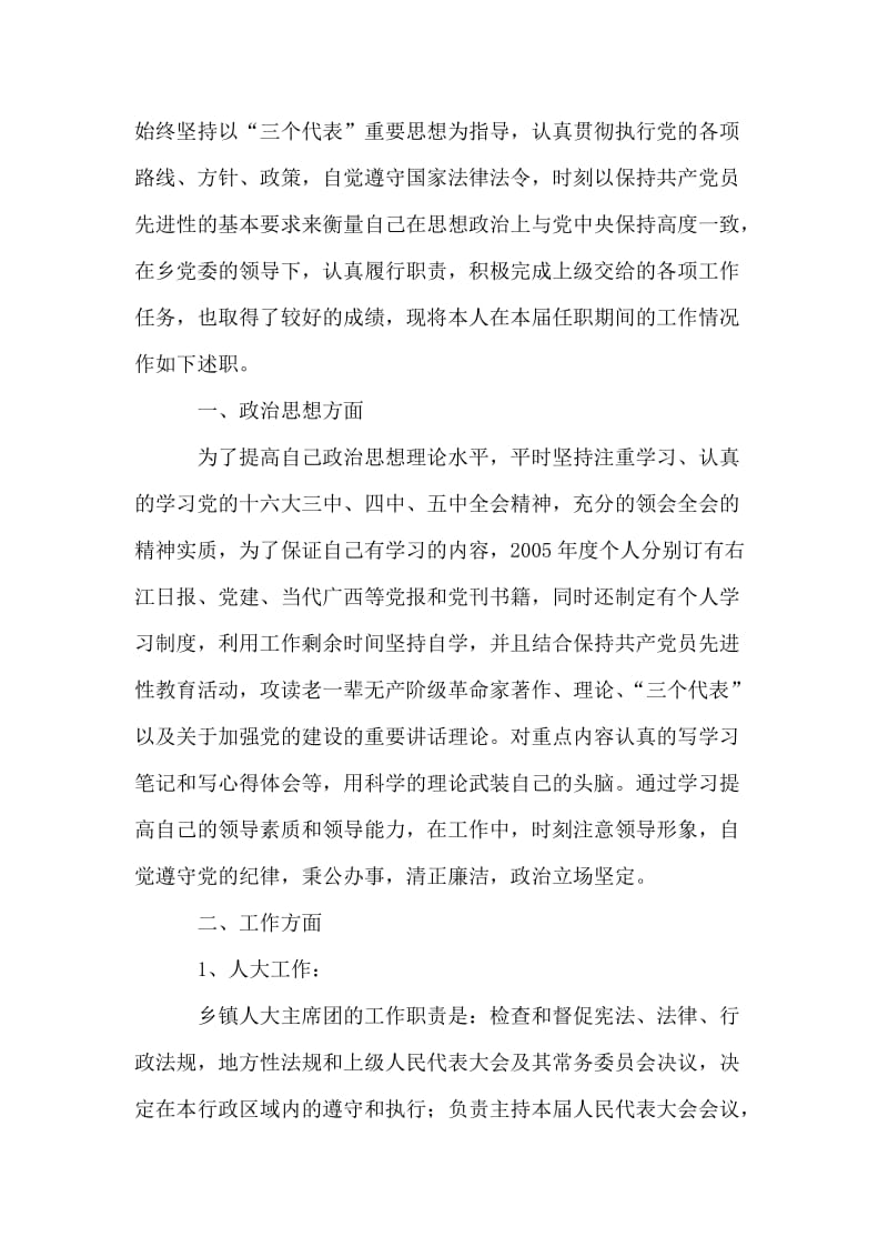 商务考察邀请函范文.doc_第2页