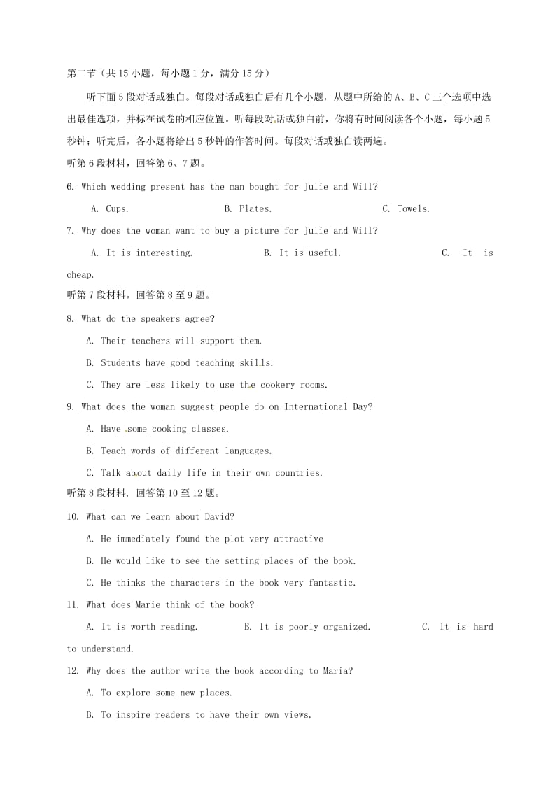 高二英语上学期期末考试试题5..doc_第2页