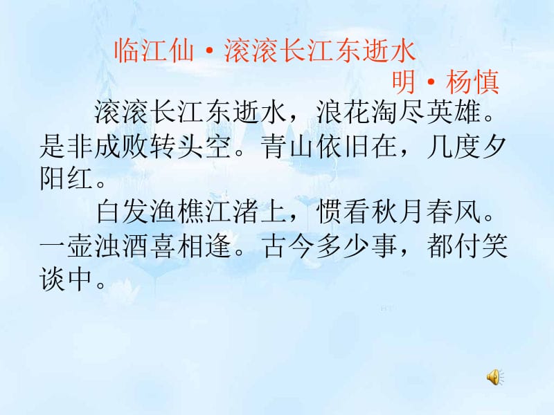 最新语文九年级上册《隆中对》课件PPT..ppt_第1页