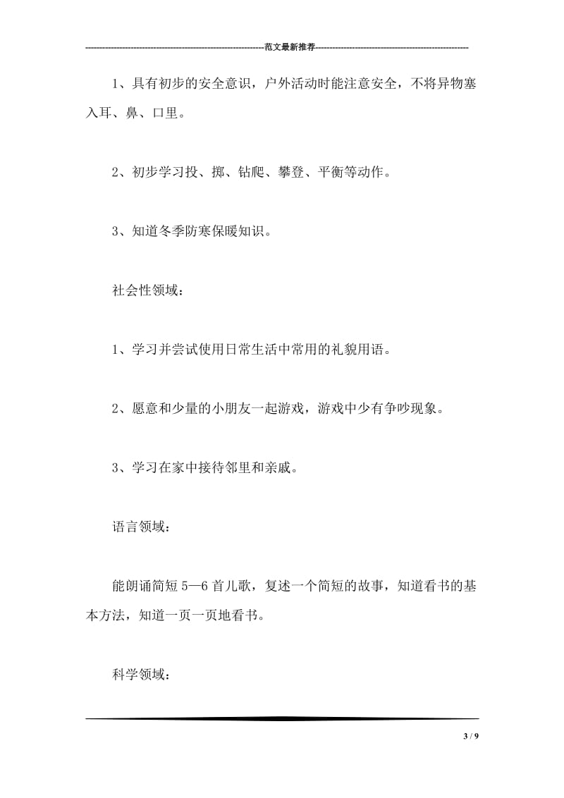 县审计局--年度政府投资审计工作总结.doc_第3页