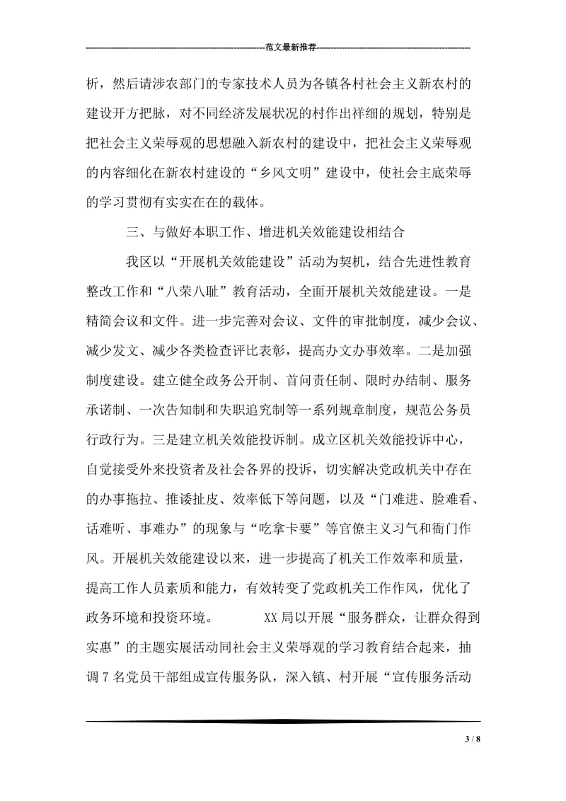 怎样以书面形式向党组织汇报.doc_第3页