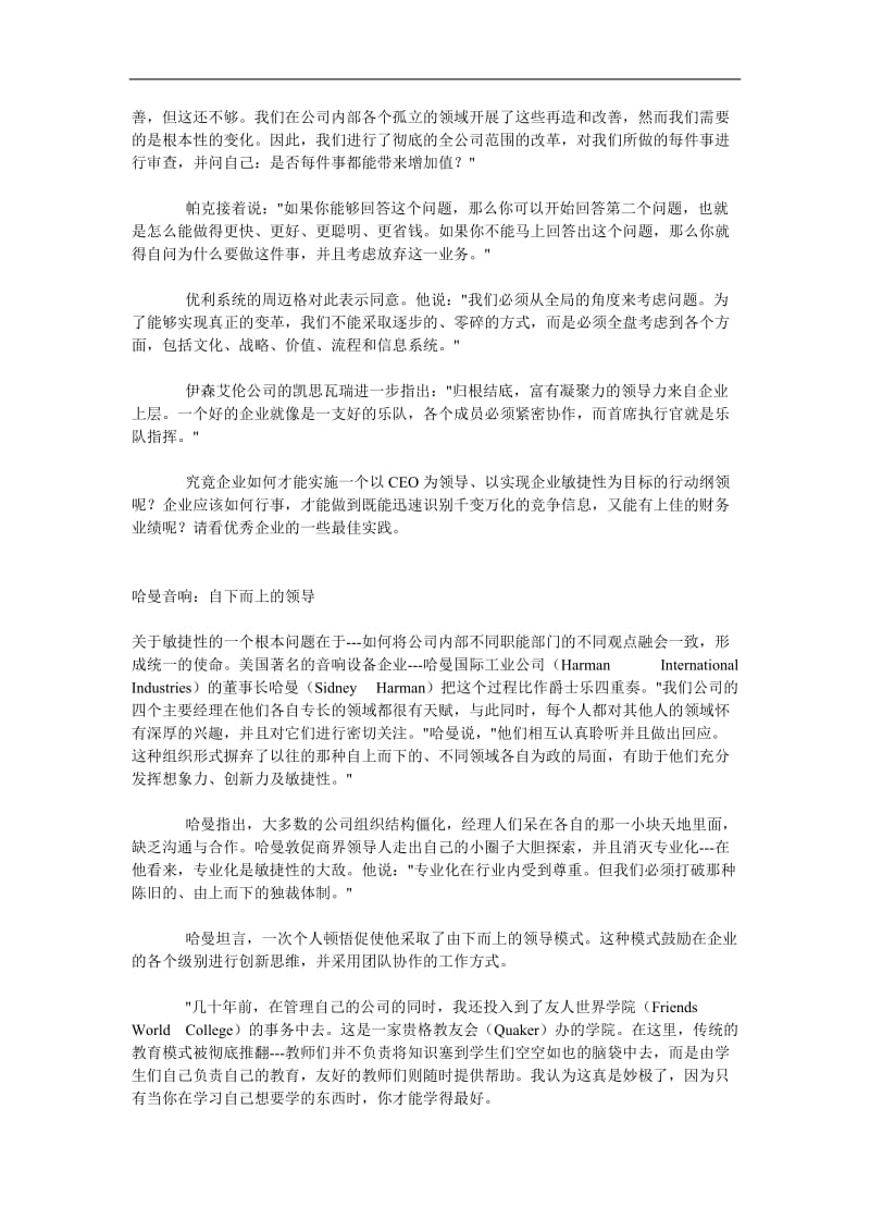 “快鱼”这么做.doc_第2页