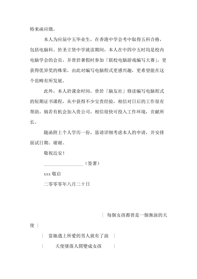 实习单位接收函.doc_第2页