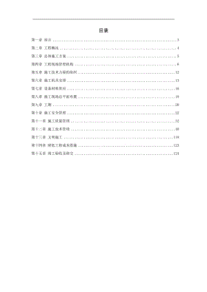 四川某改扩建项目35kv变电站设备安装工程施工组织设计.doc