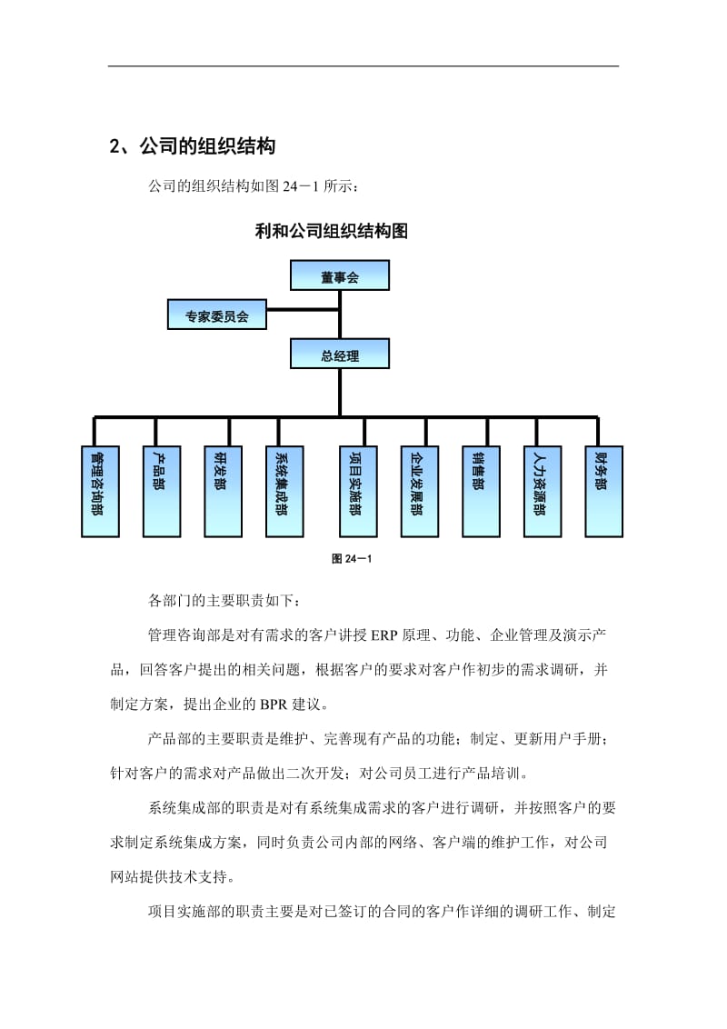 重构利和组织变形.doc_第2页