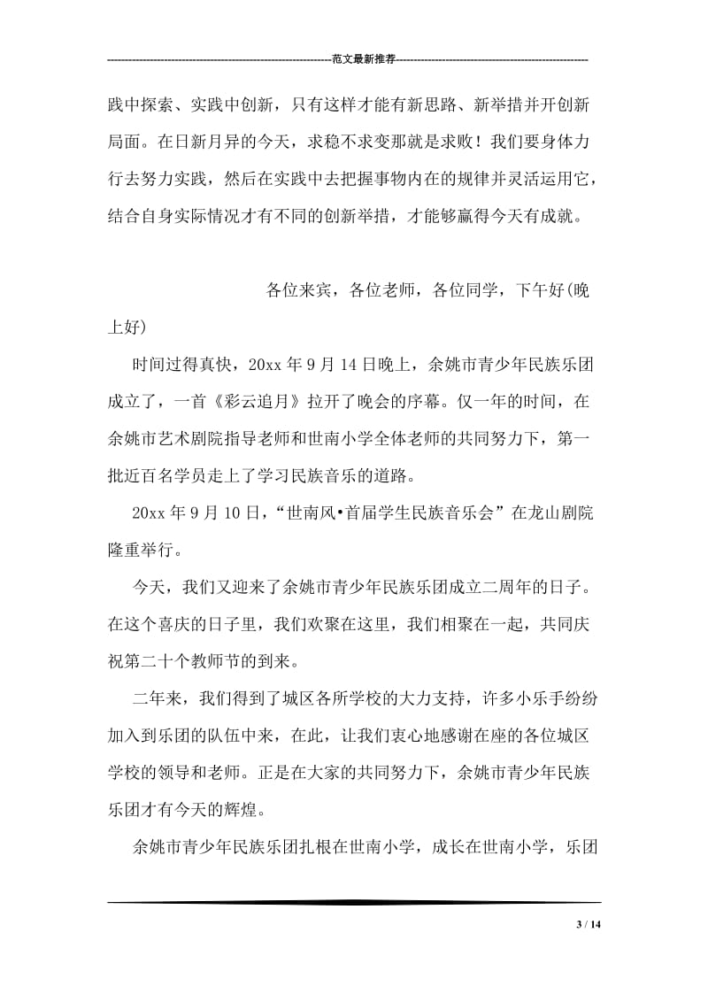 工商干部文建明工作法学习心得总结.doc_第3页