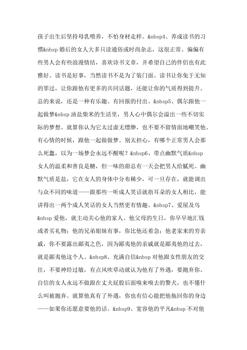 寓步步高升之花语.doc_第2页