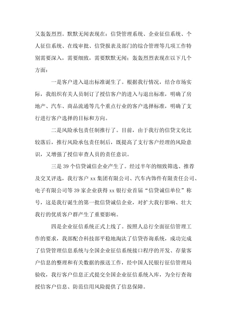 市国资委副主任、党委委员述职述廉报告.doc_第2页