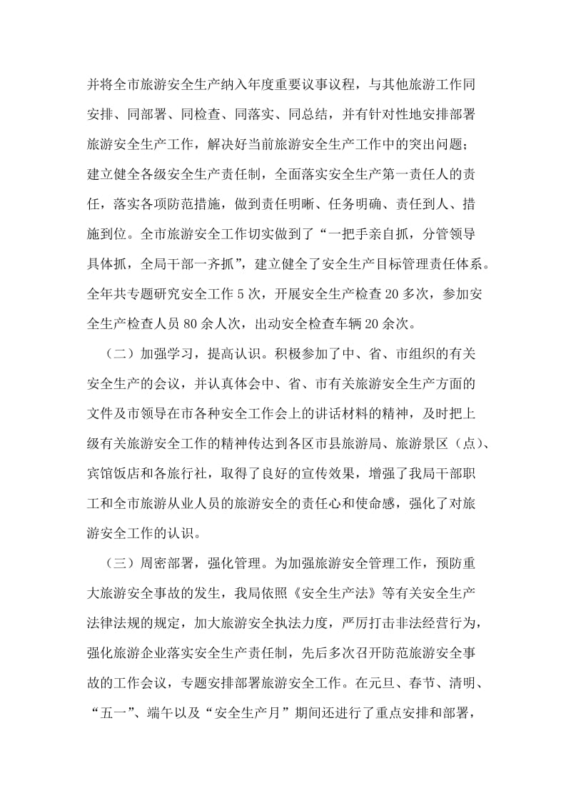 当前协议离婚制度存在的问题二.doc_第2页