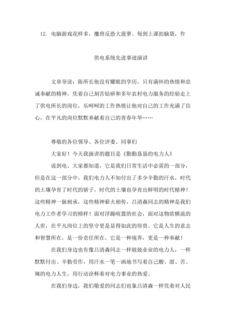 大学毕业三句半.doc_第2页