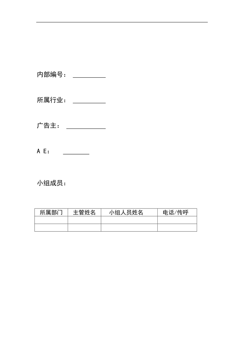 北京汇佳AE手册.doc_第2页