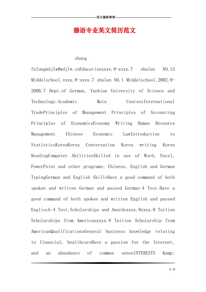 德语专业英文简历范文.doc_第1页