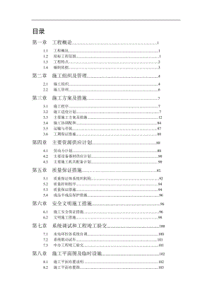 东站施工组织设计.doc