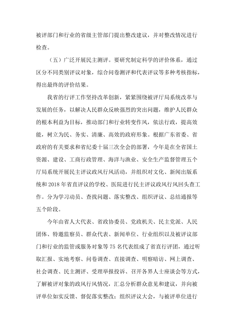 大学生在政府机关实习总结.doc_第2页