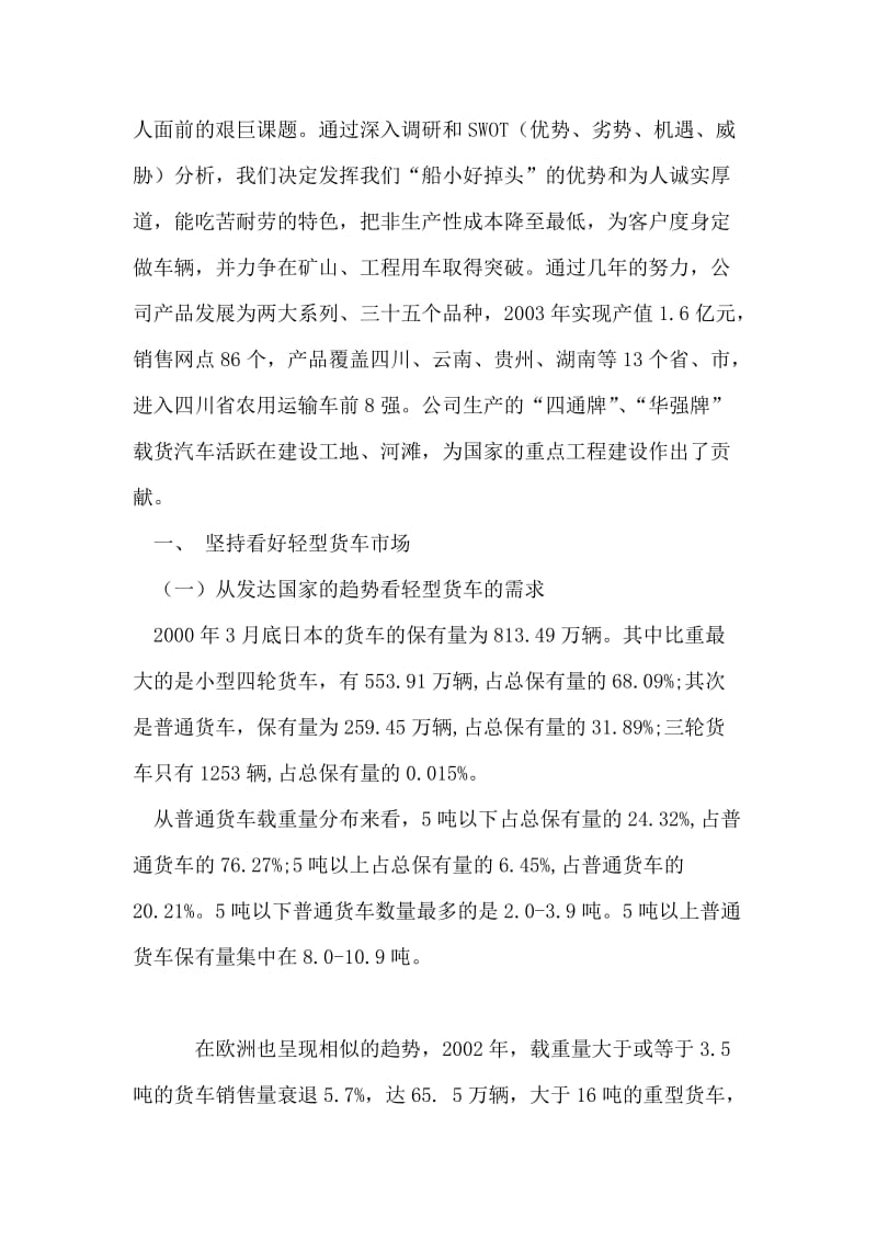 招标投标情况书面报告.doc_第2页