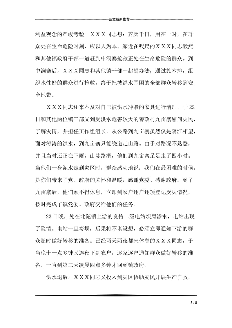 新一轮思想大解放教师心得体会.doc_第3页