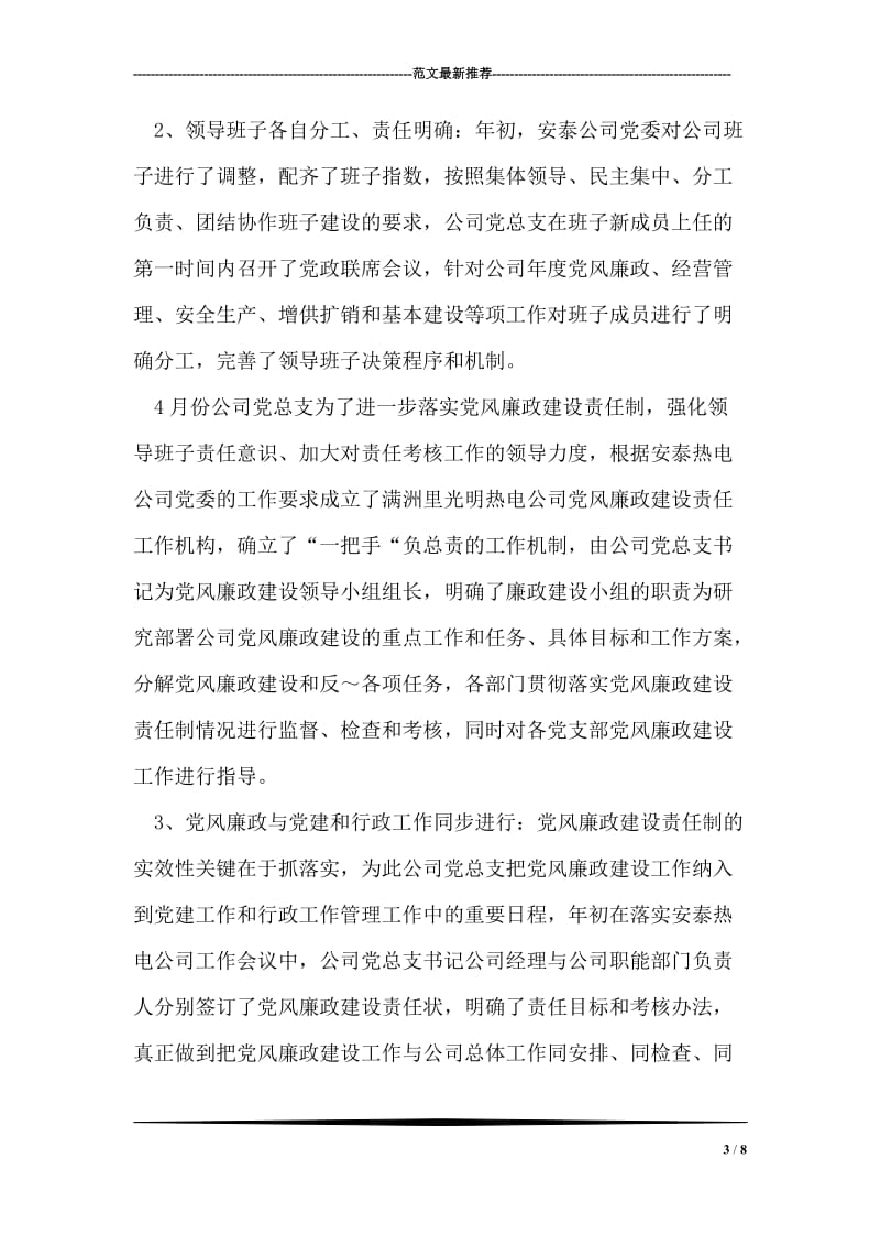 汽车发动机实训总结.doc_第3页