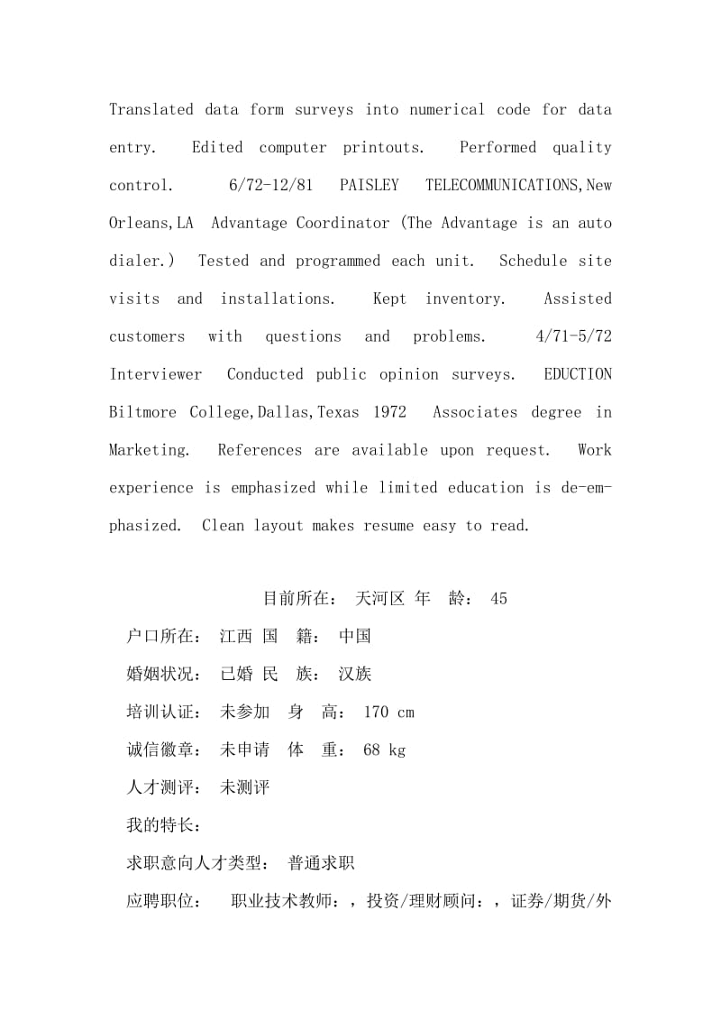 英文相关简历模板制作范文.doc_第2页