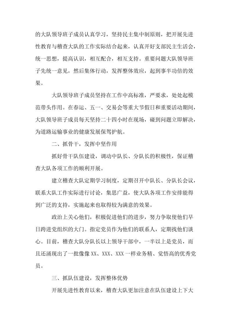 爱——教师节演讲稿.doc_第2页