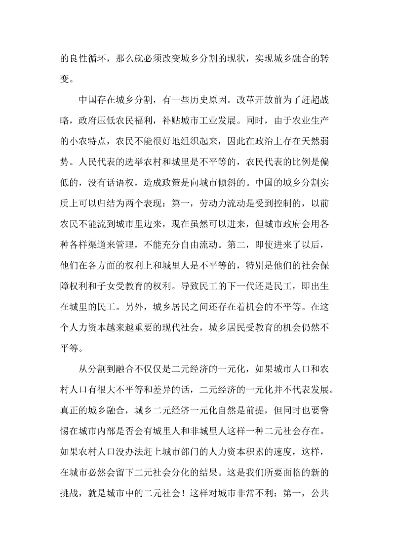 研究员学习十七大精神心得.doc_第2页