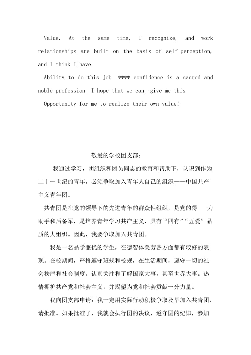 法学毕业生英文自我介绍.doc_第2页