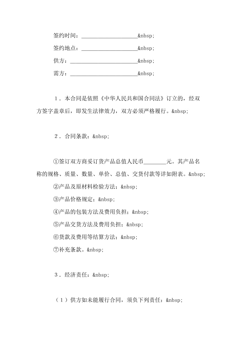 社团法人资格公证书.doc_第2页